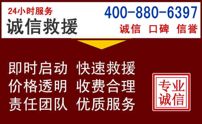 太湖汽车救援 太湖汽车救援