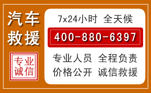 太湖汽车救援电话 太湖汽车救援电话.jpg
