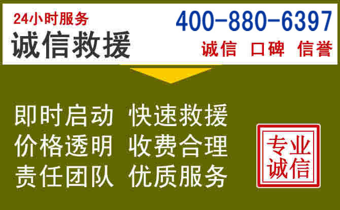太湖汽车救援电话 太湖汽车救援电话