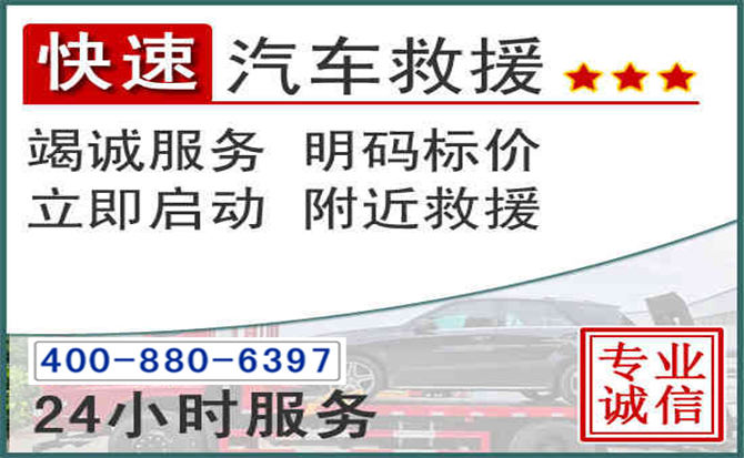 太湖长春拖车电话 太湖长春拖车电话