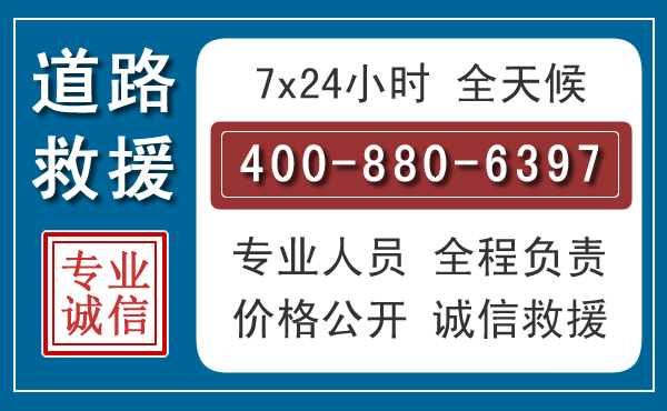 太湖长春拖车电话 太湖长春拖车电话